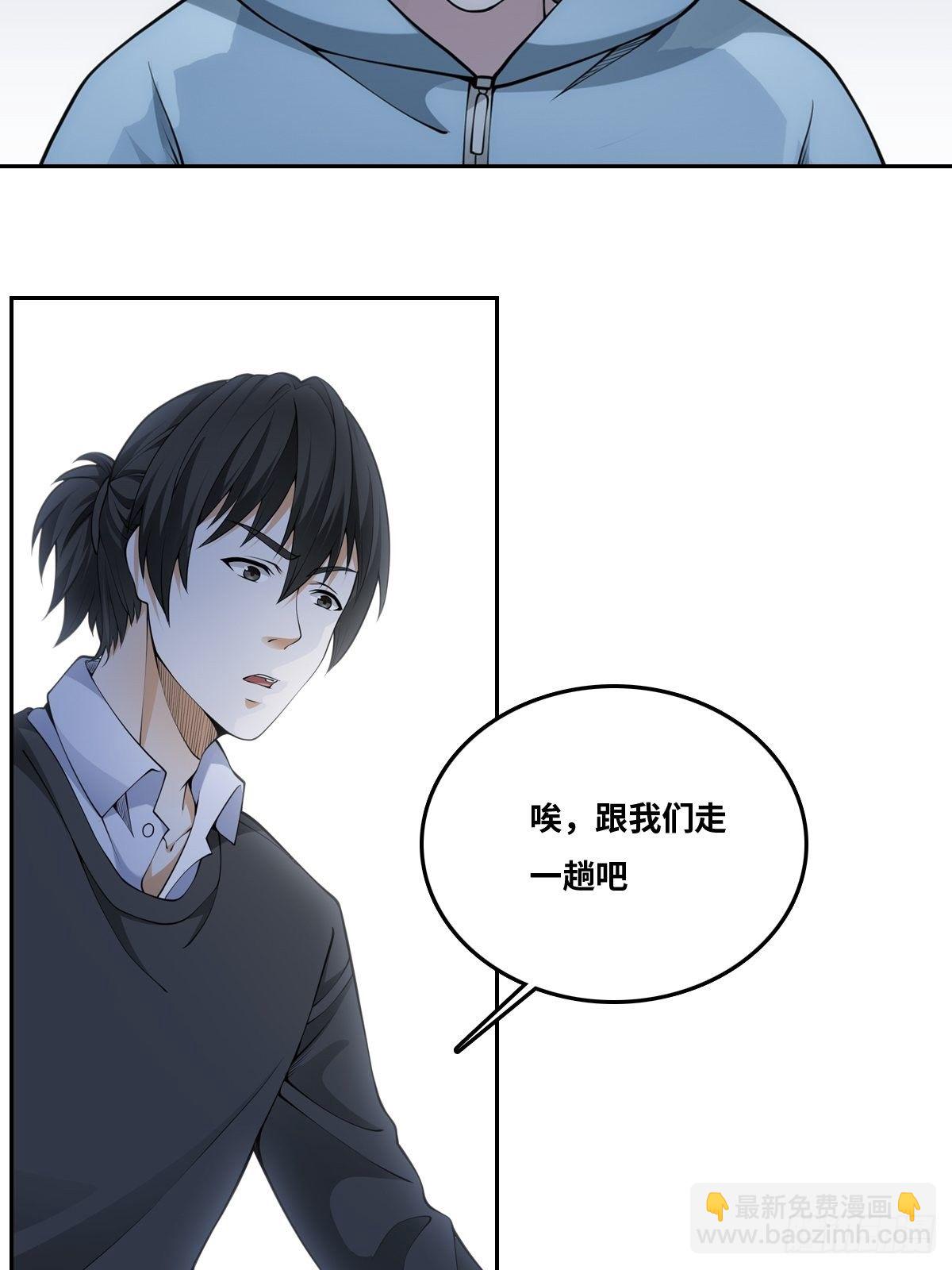 最後一個仵作 - 落網 - 1