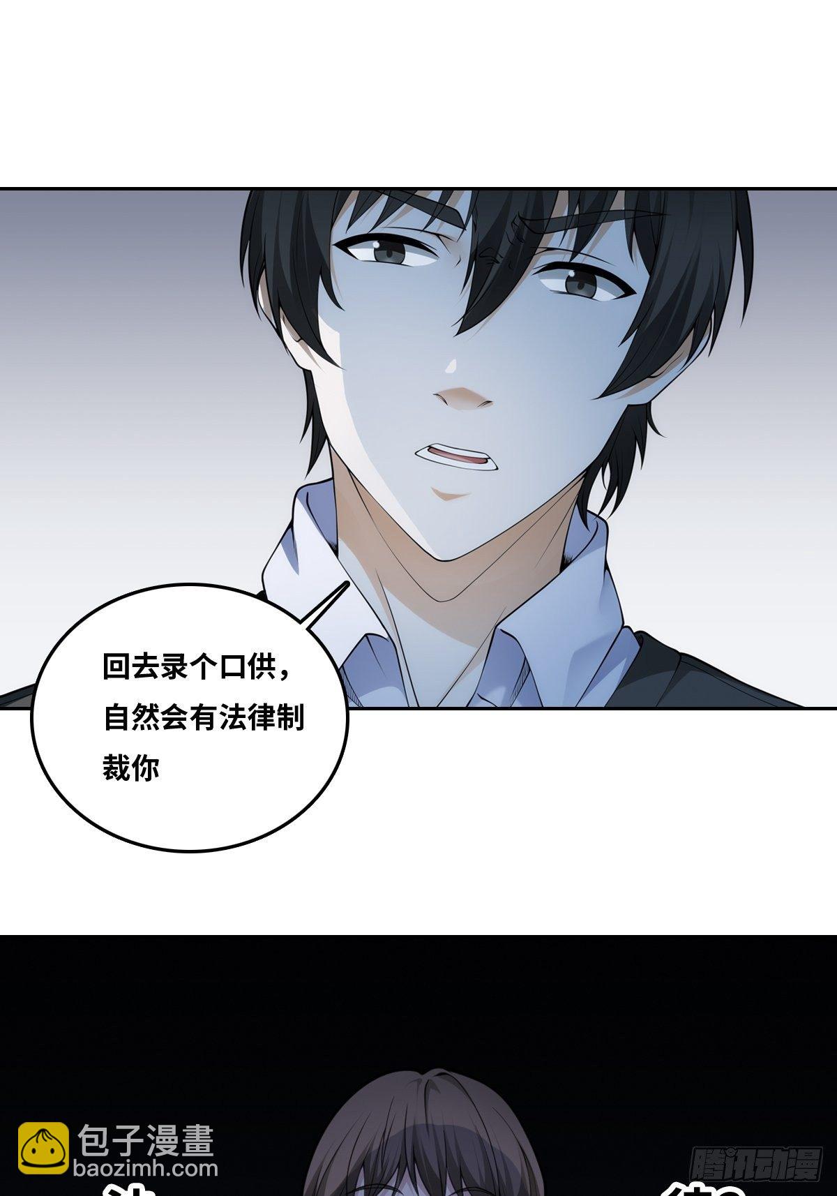 最後一個仵作 - 落網 - 3