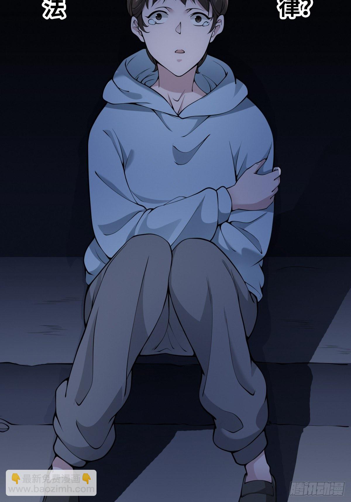 最後一個仵作 - 落網 - 4