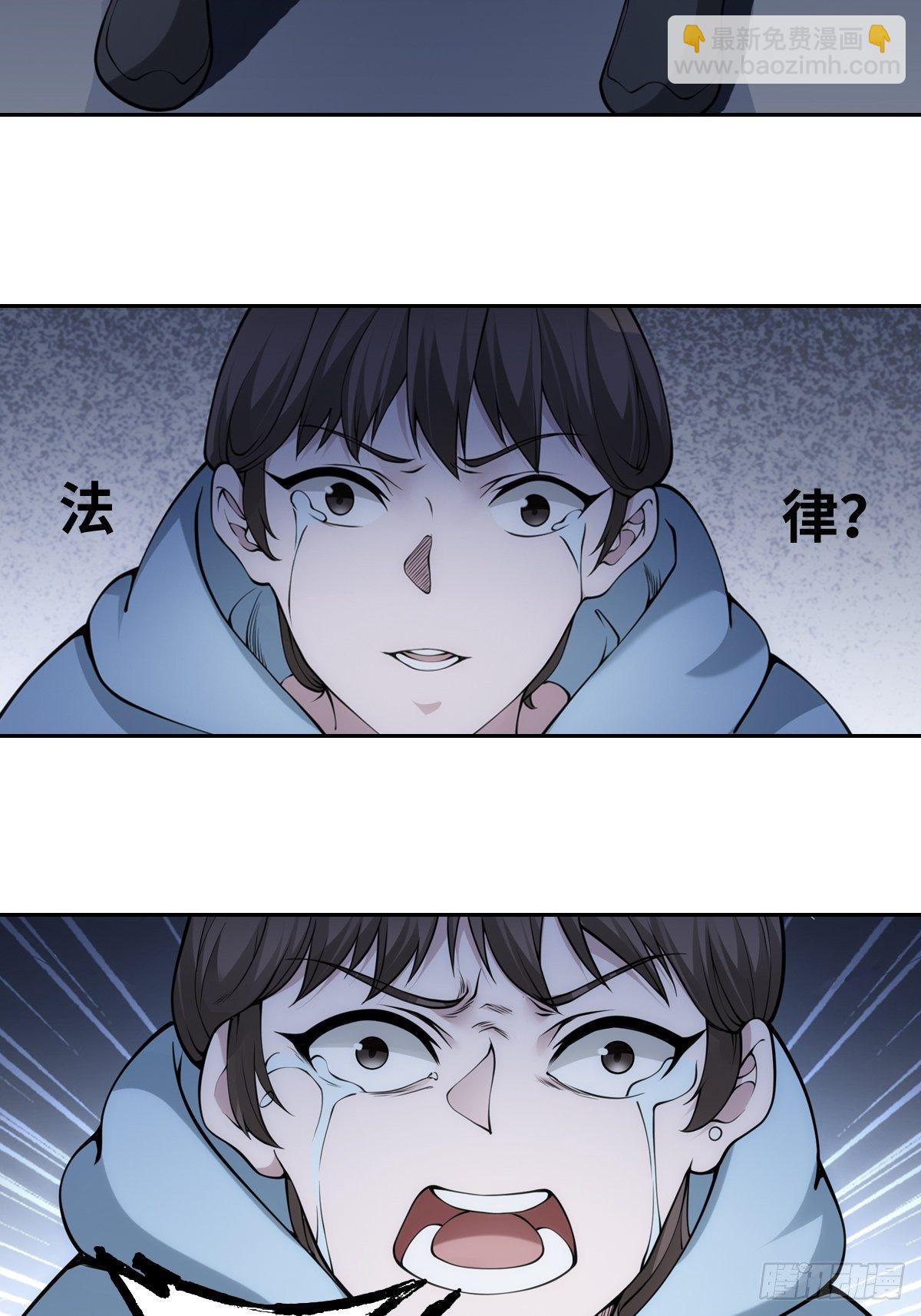 最後一個仵作 - 落網 - 5