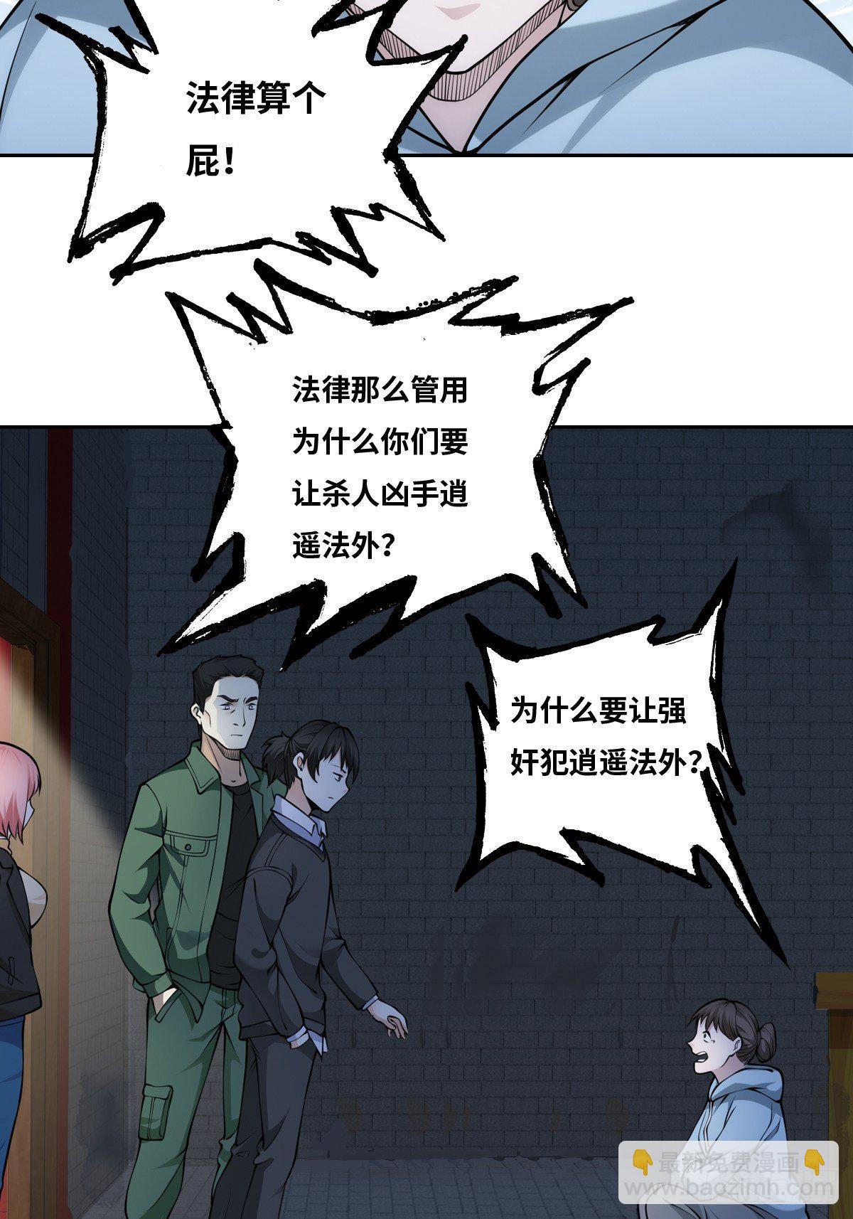 最後一個仵作 - 落網 - 6