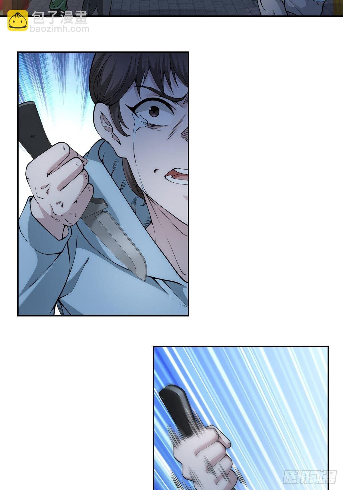 最後一個仵作 - 落網 - 1