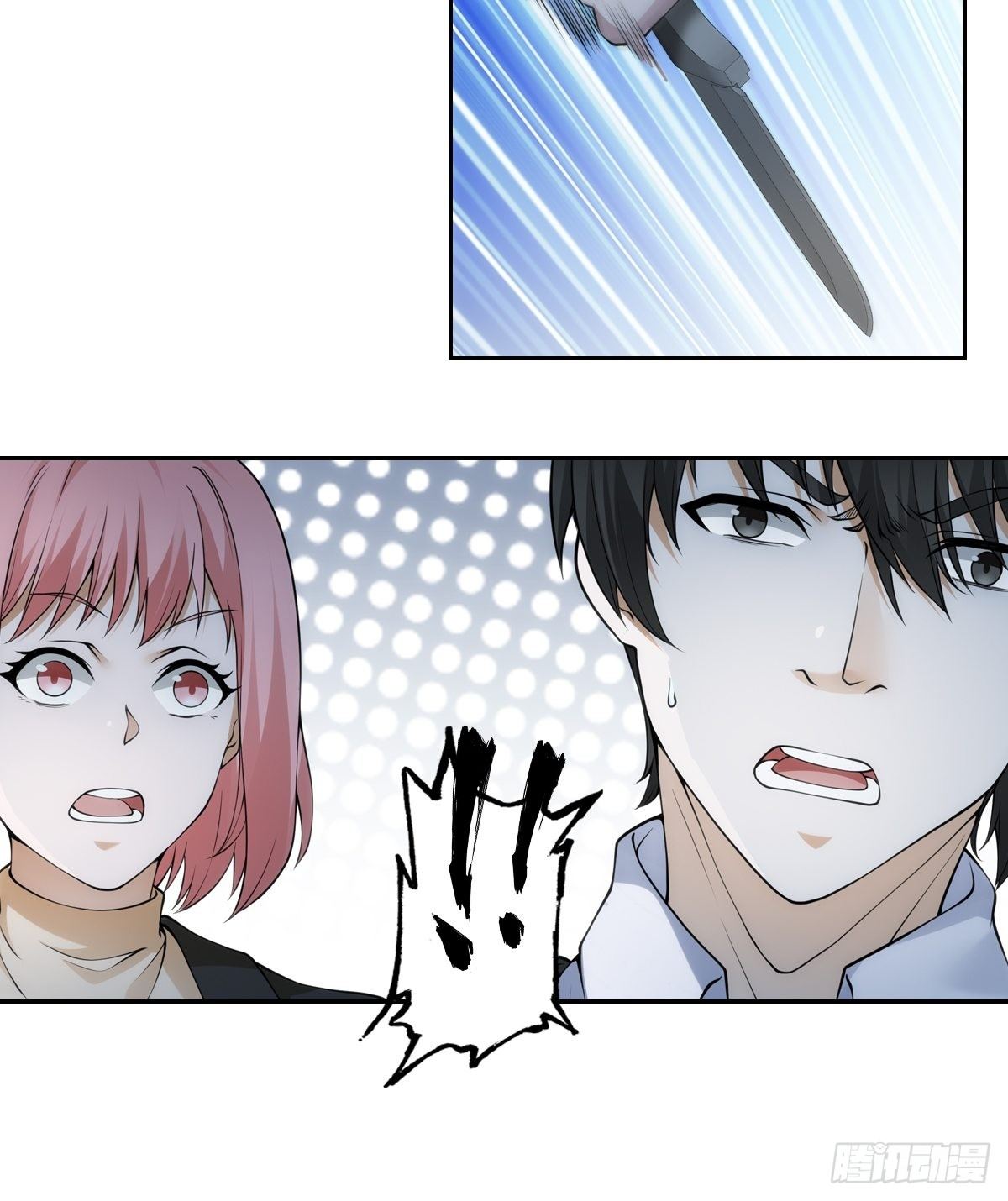 最後一個仵作 - 落網 - 2