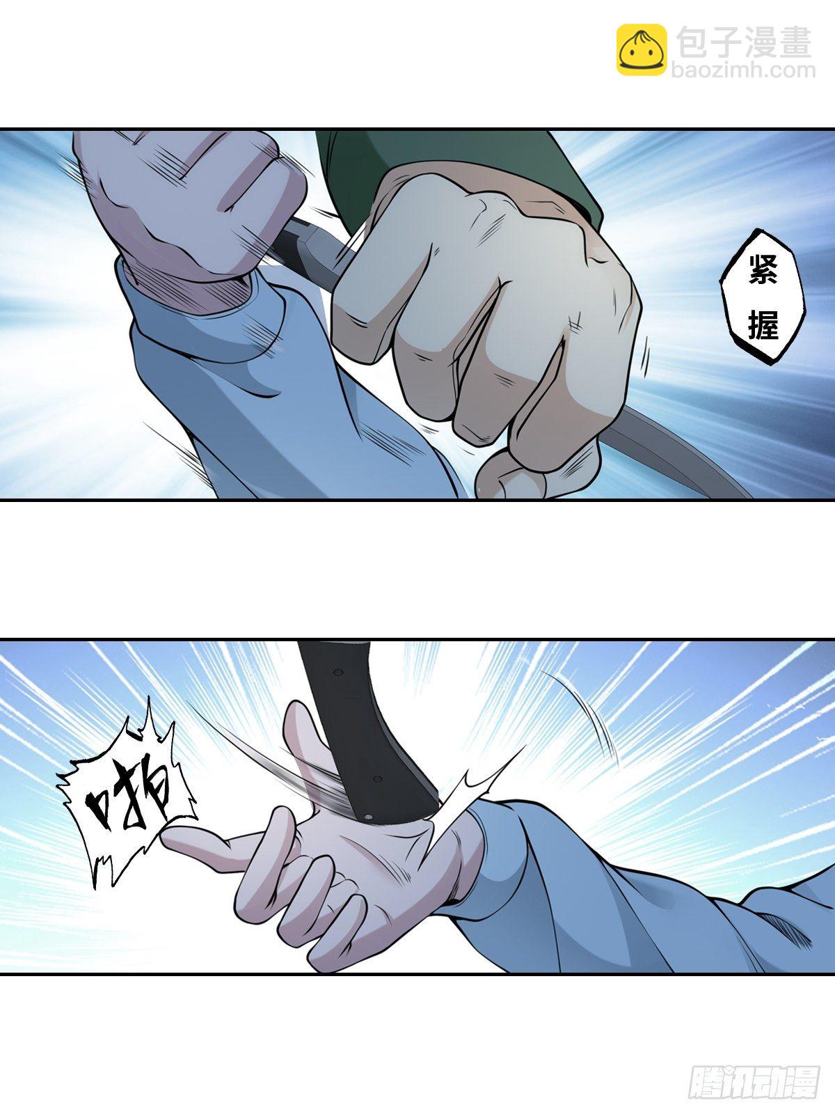 最後一個仵作 - 落網 - 3