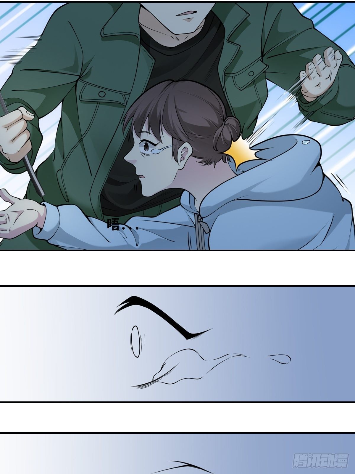 最後一個仵作 - 落網 - 4