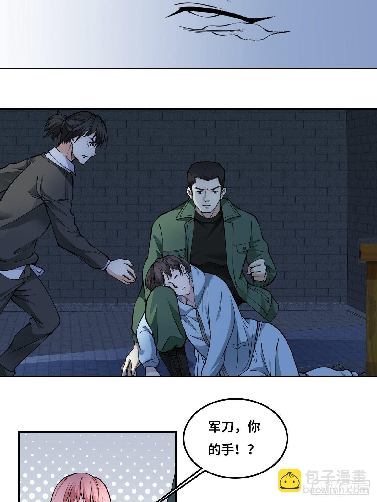 最後一個仵作 - 落網 - 5