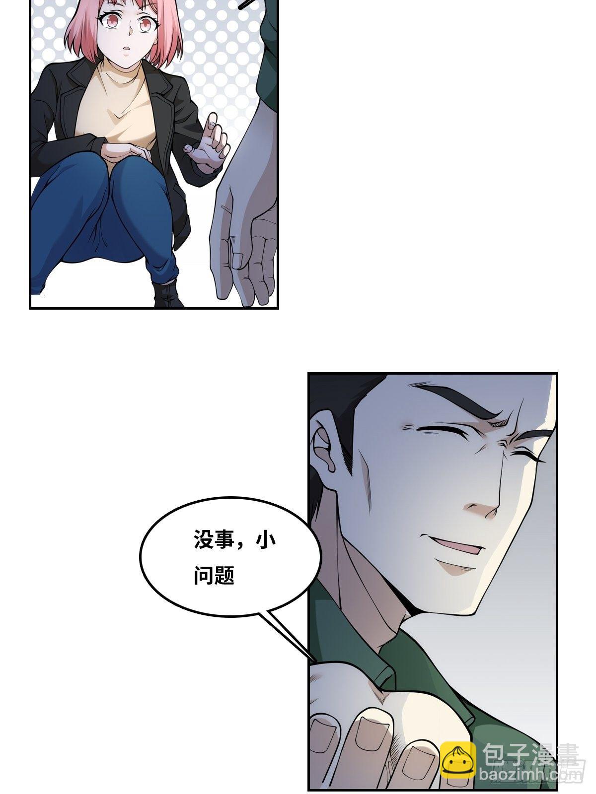 最後一個仵作 - 落網 - 6