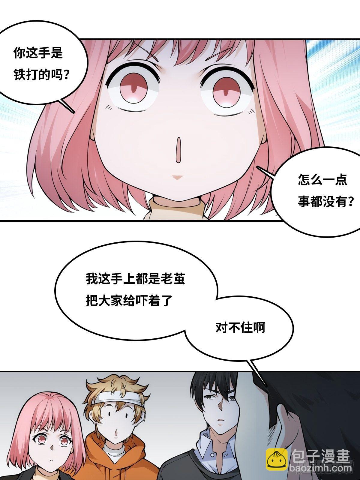 最後一個仵作 - 落網 - 1