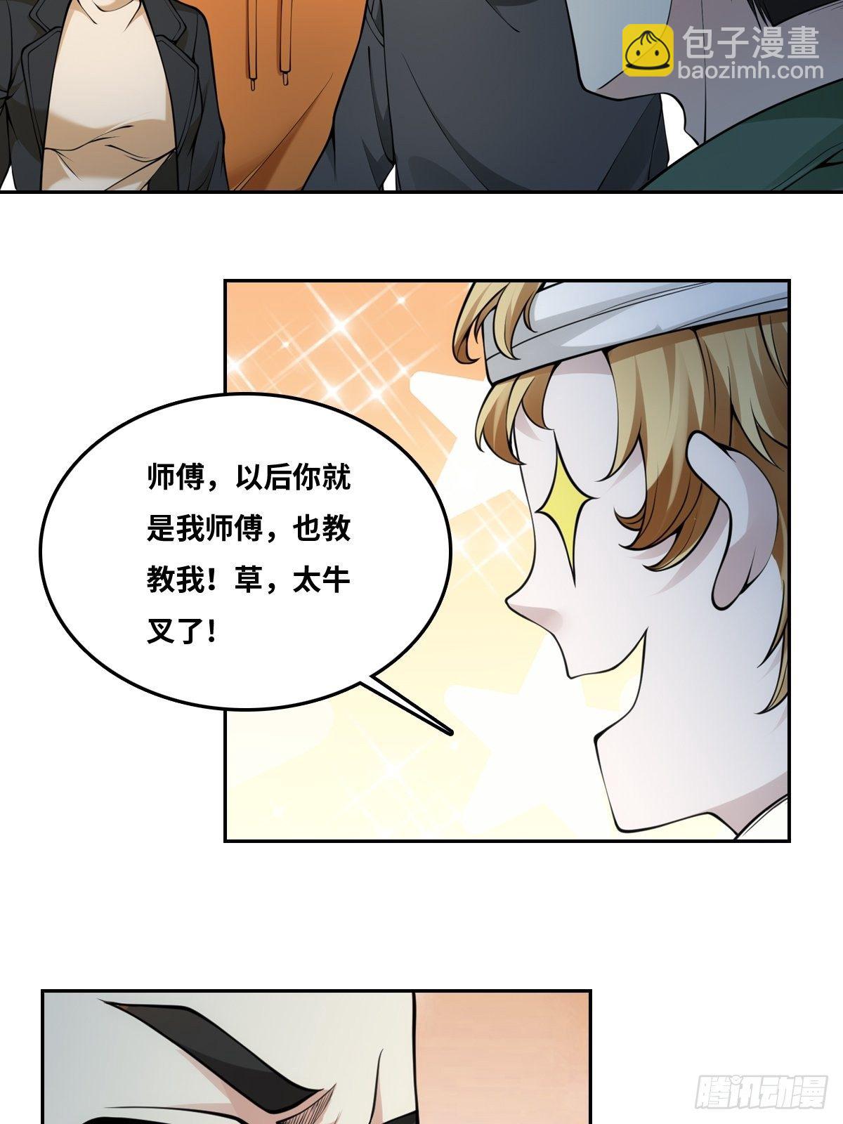 最後一個仵作 - 落網 - 2