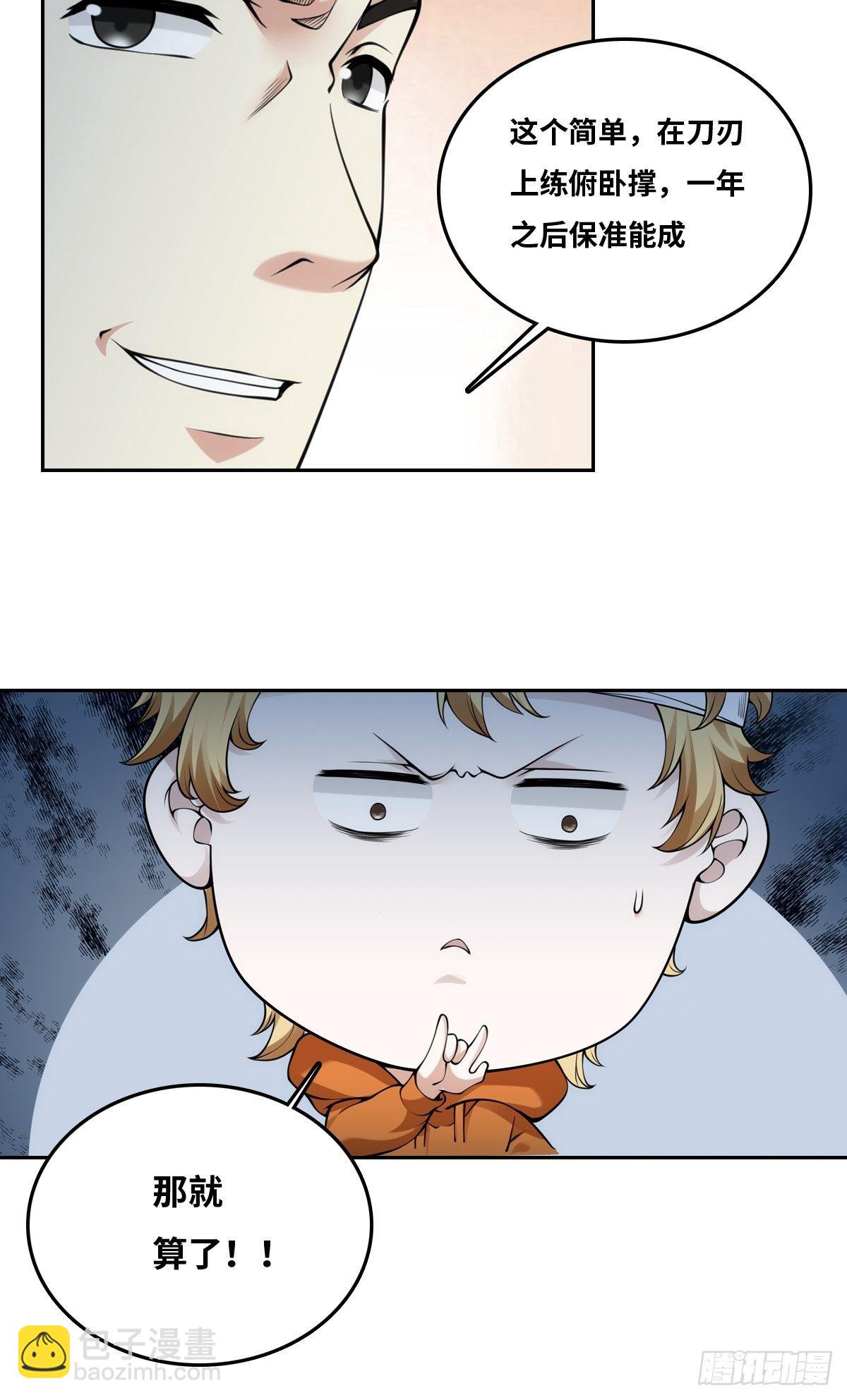 最後一個仵作 - 落網 - 3