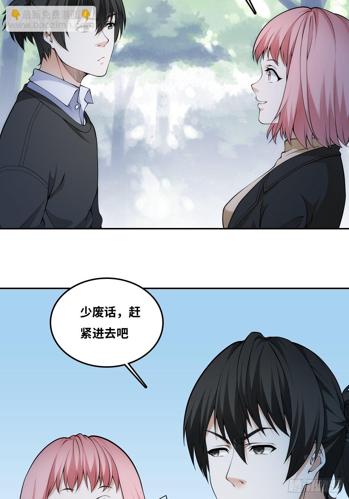 最後一個仵作 - 落網 - 4