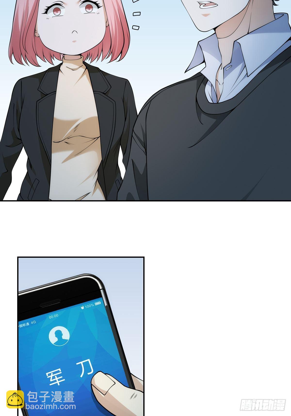 最後一個仵作 - 落網 - 5