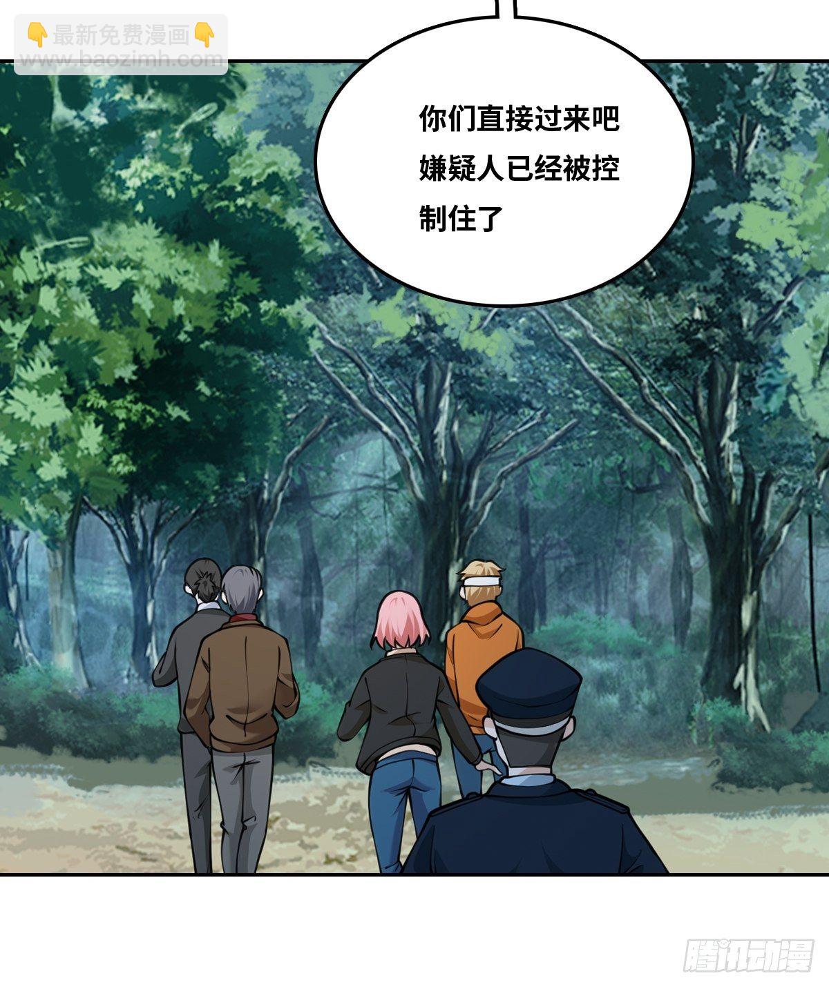 最後一個仵作 - 落網 - 1