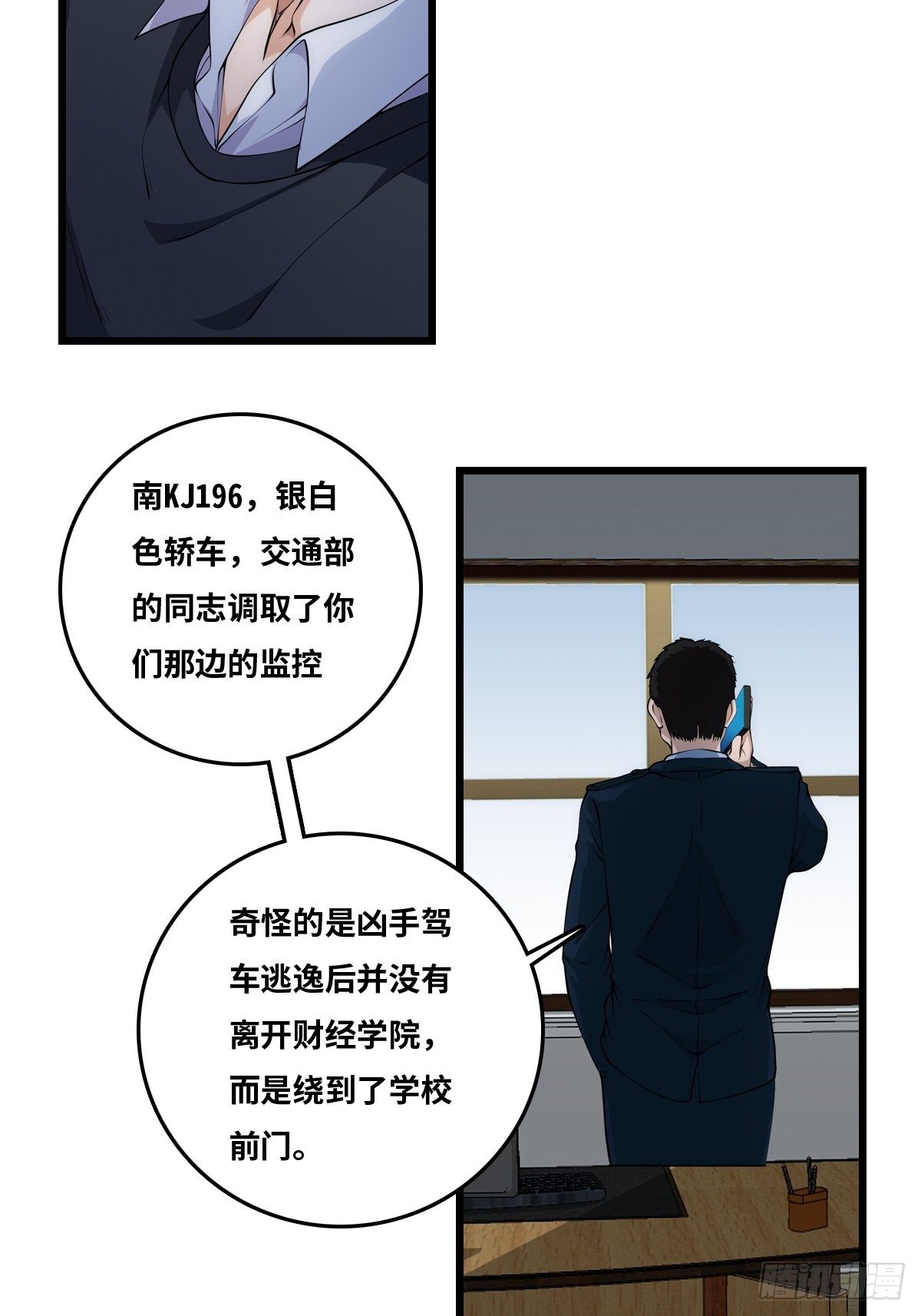 最後一個仵作 - 幕後！ - 4