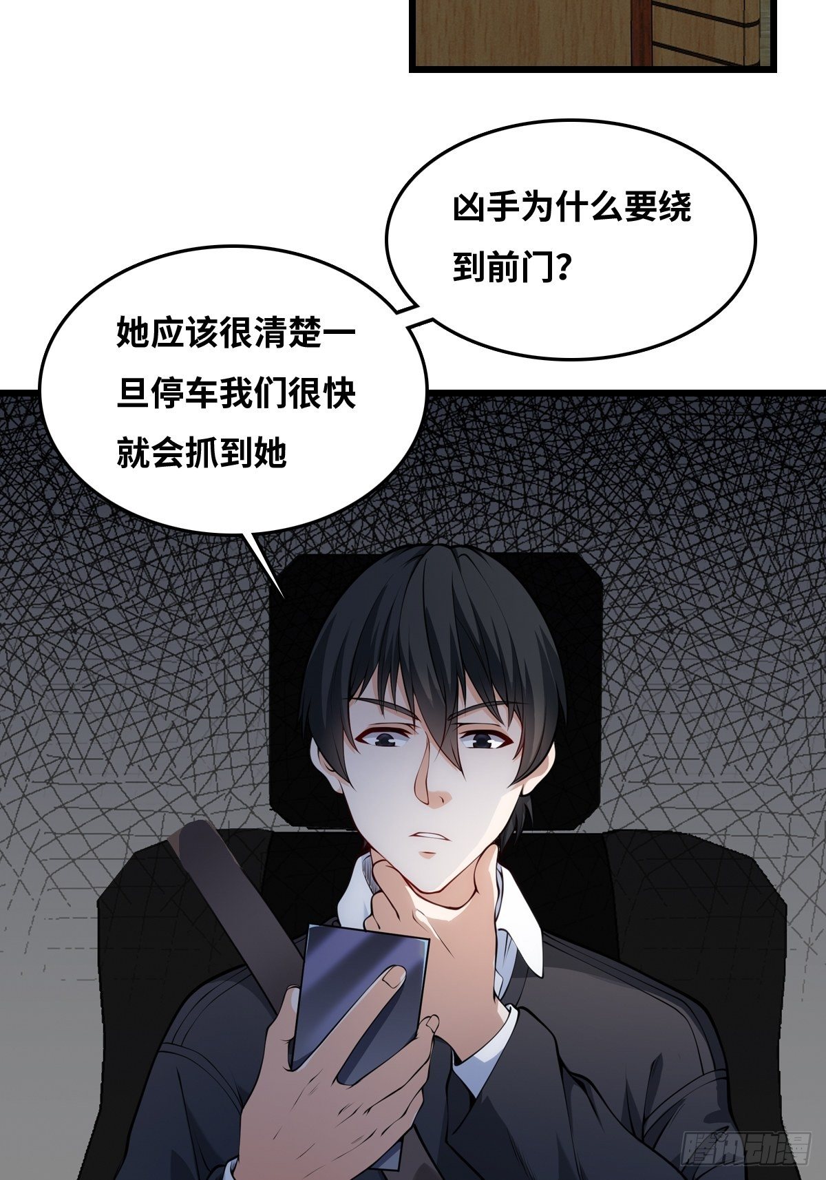 最後一個仵作 - 幕後！ - 5