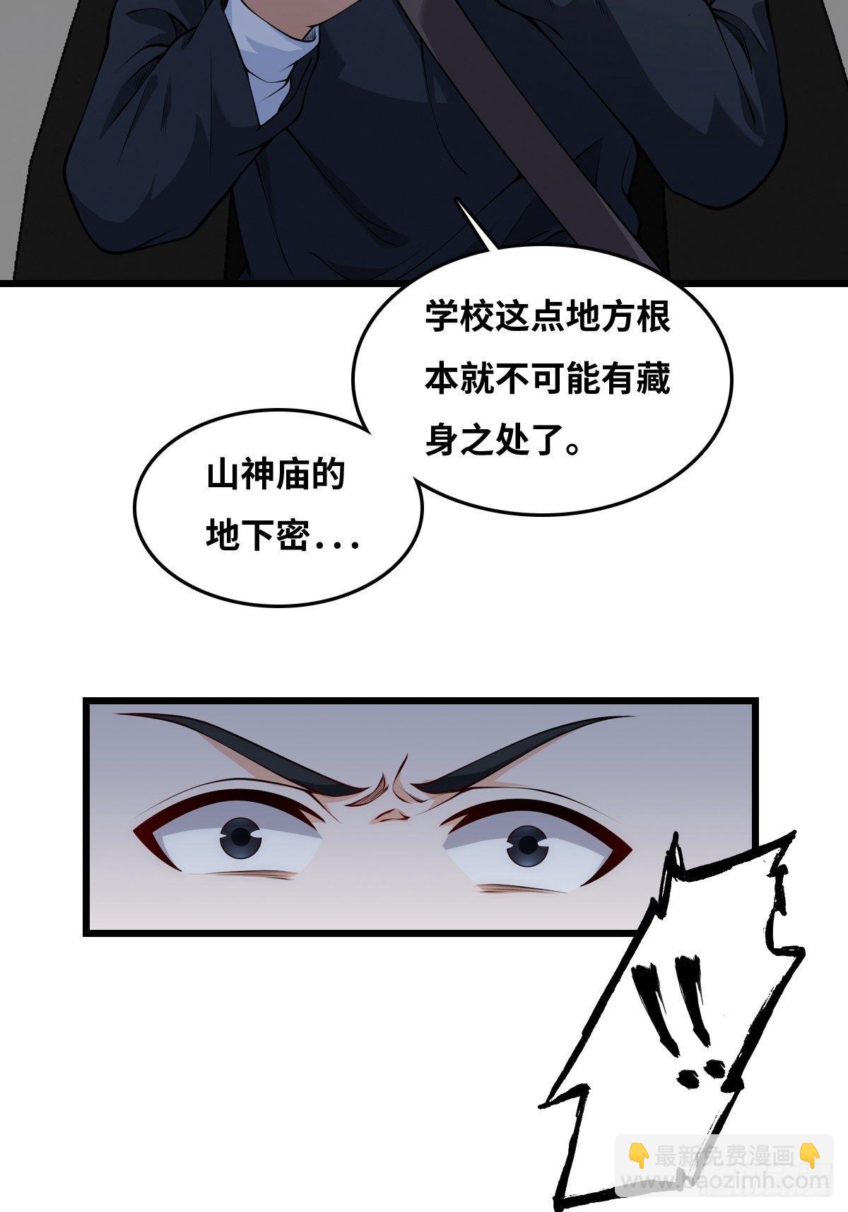 最後一個仵作 - 幕後！ - 6