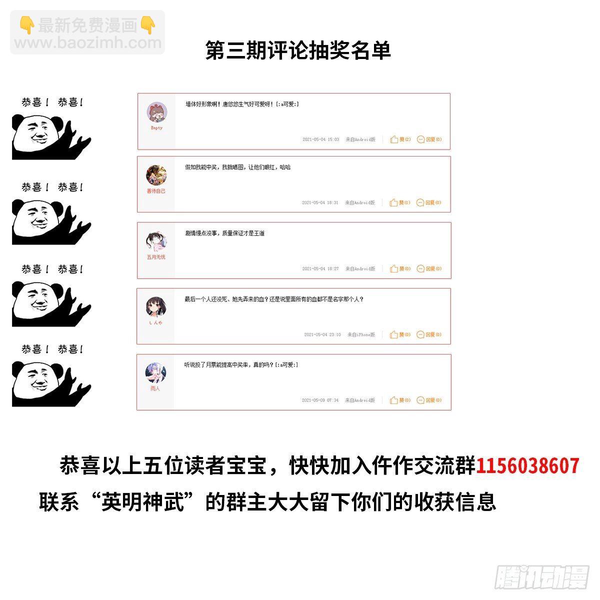 最後一個仵作 - 幕後！ - 3