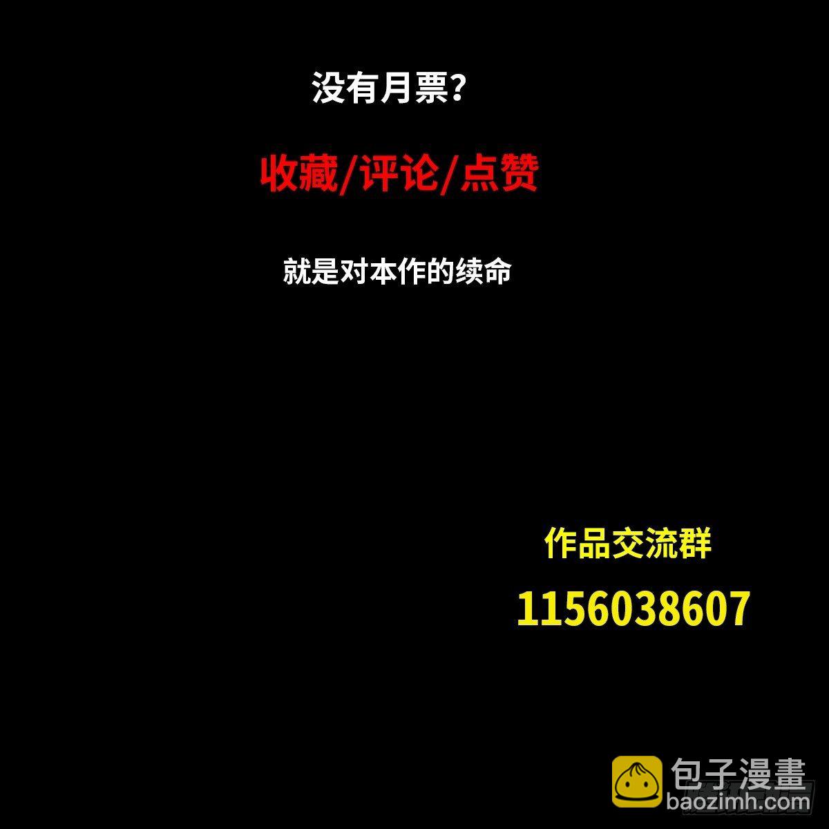 最後一個仵作 - 幕後！ - 5