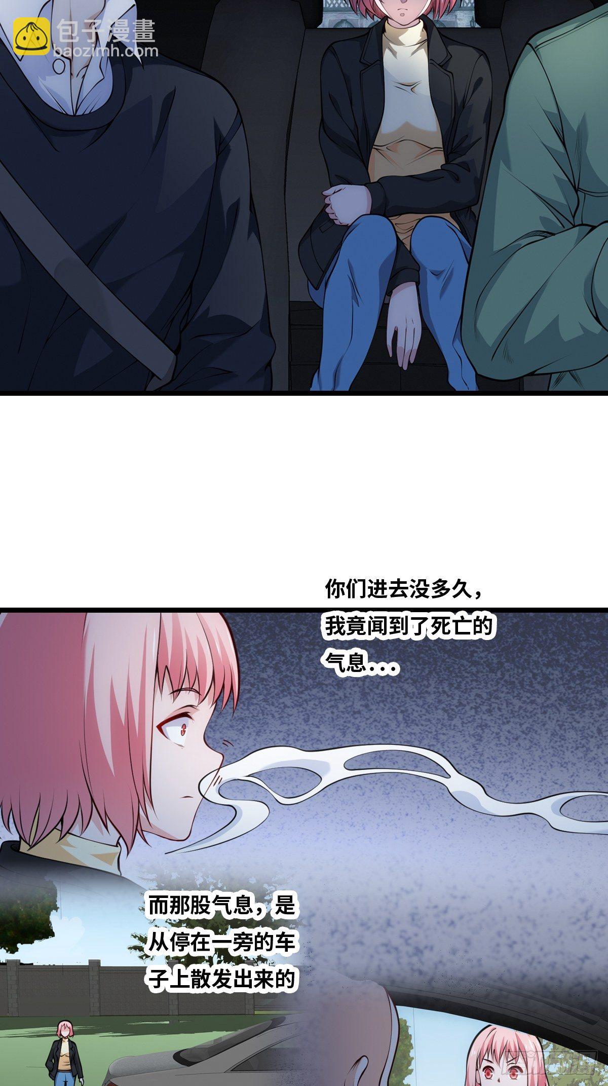 最後一個仵作 - 幕後！ - 5