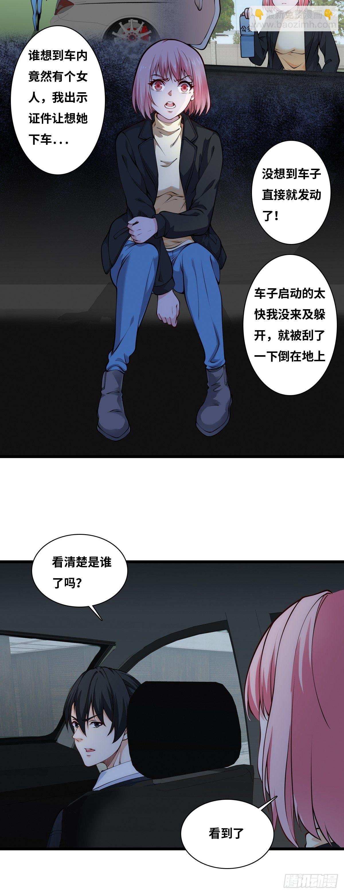 最後一個仵作 - 幕後！ - 6