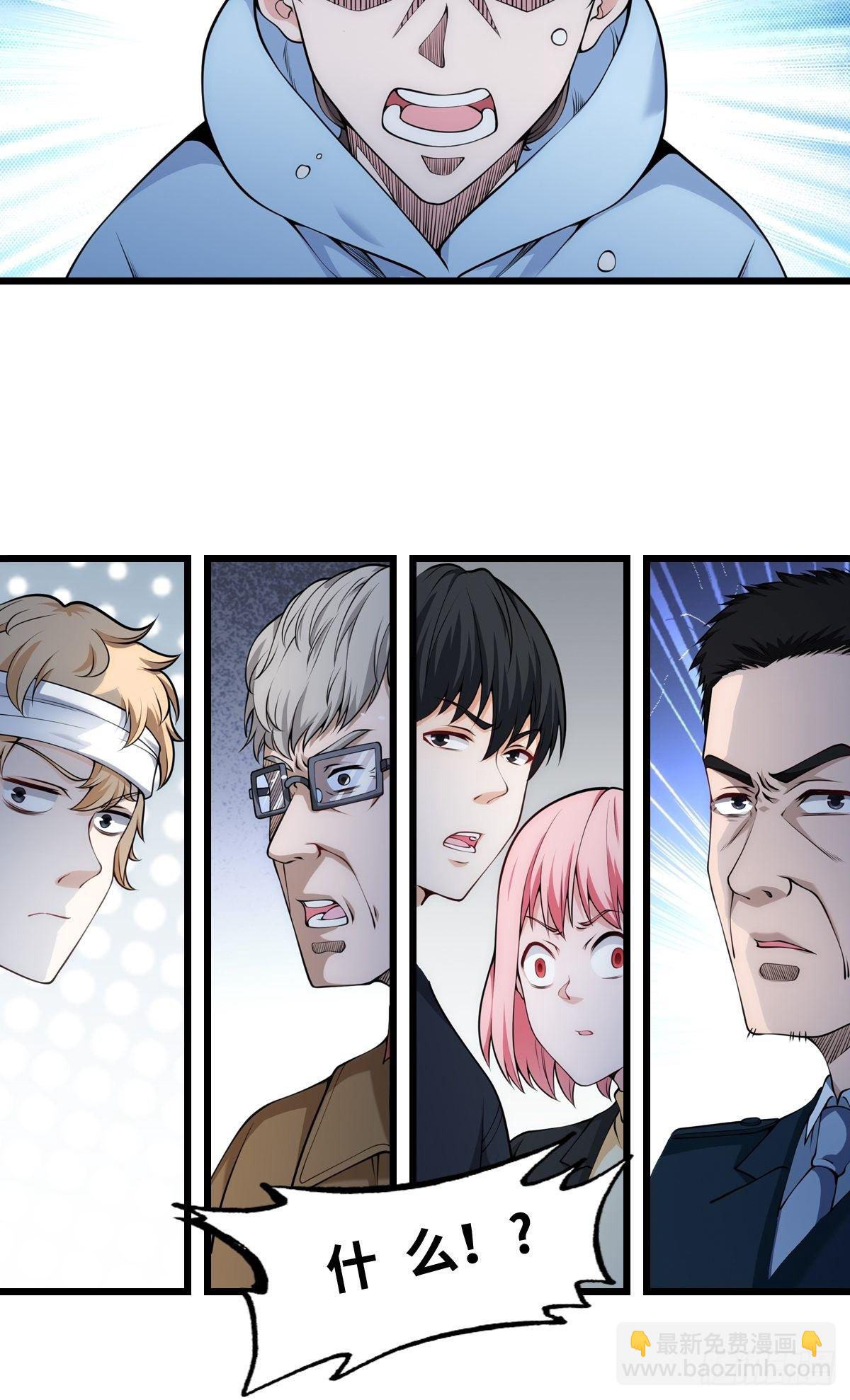 最後一個仵作 - 抓捕 - 2