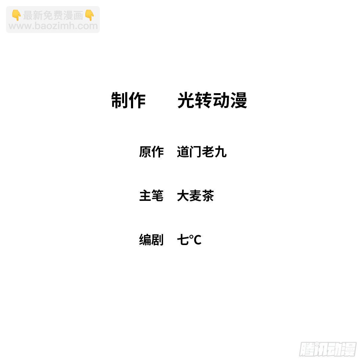 最後一個仵作 - 抓捕 - 2