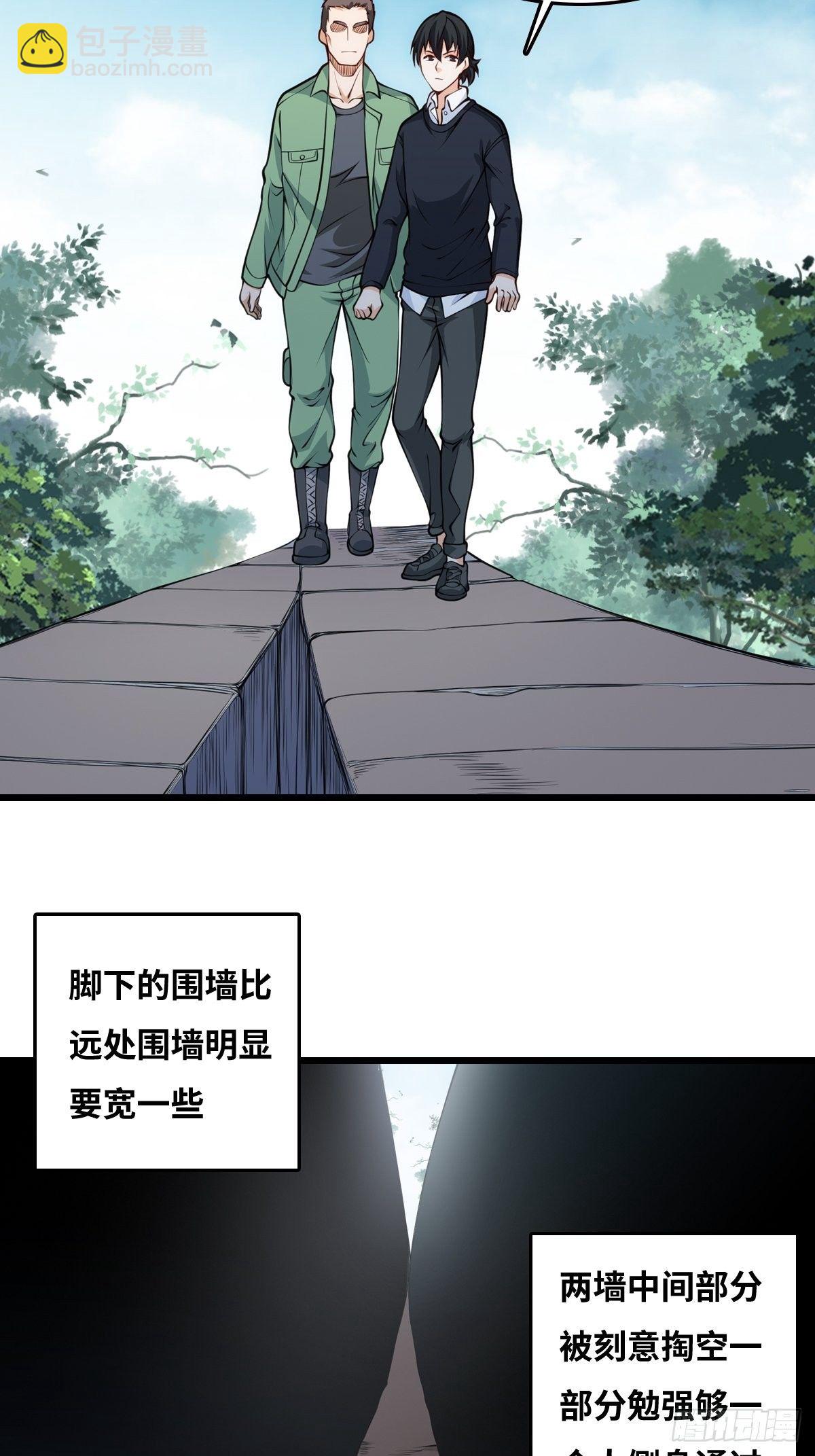 最後一個仵作 - 抓捕 - 6