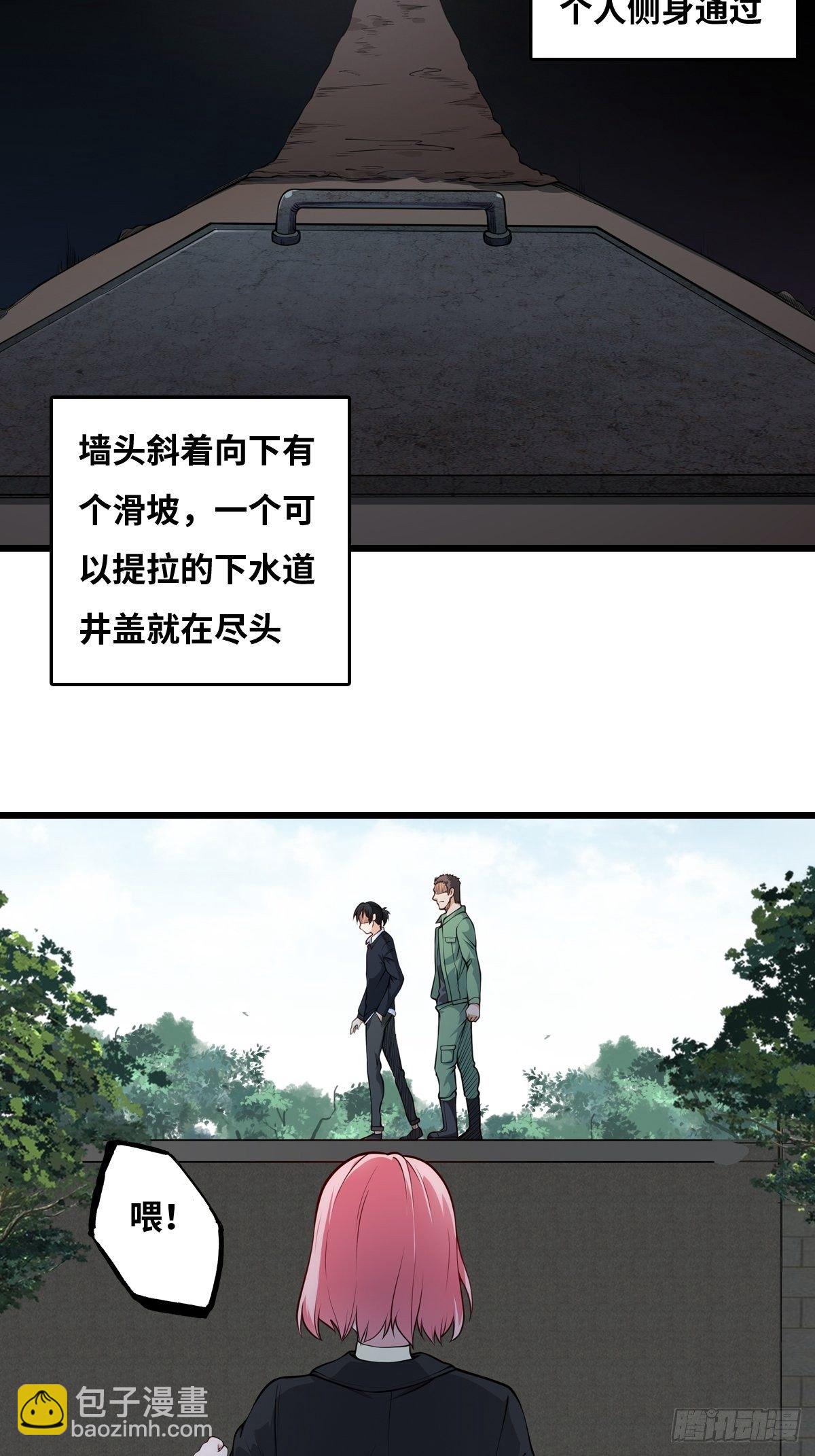 最後一個仵作 - 抓捕 - 1