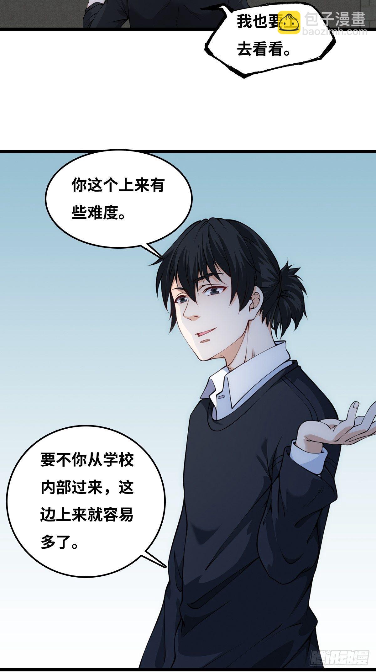 最後一個仵作 - 抓捕 - 2