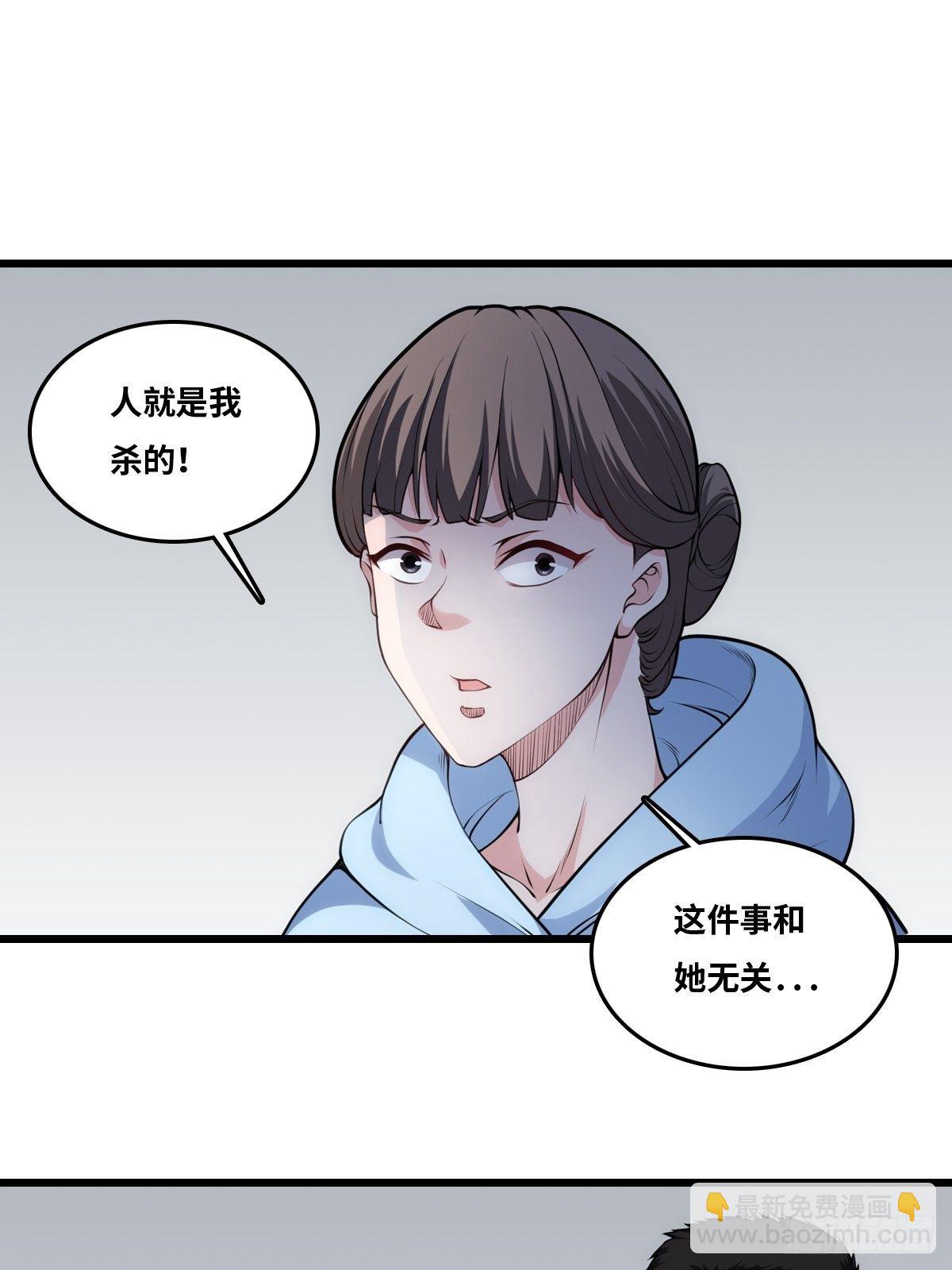 最後一個仵作 - 抓捕 - 3