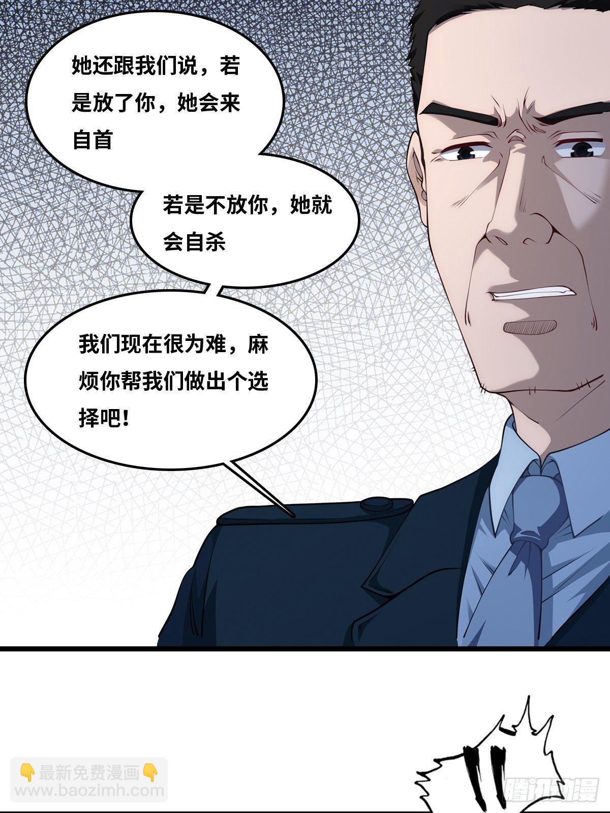 最後一個仵作 - 抓捕 - 5