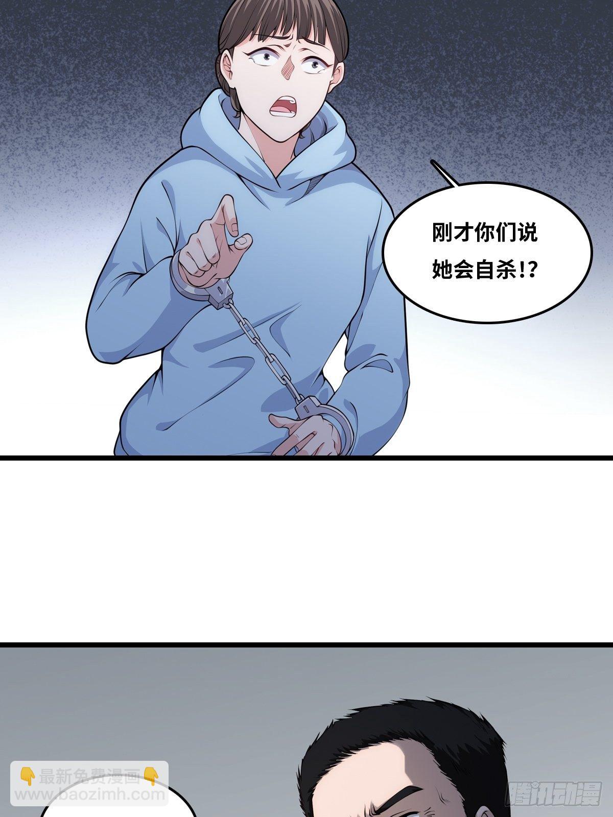 最後一個仵作 - 抓捕 - 1