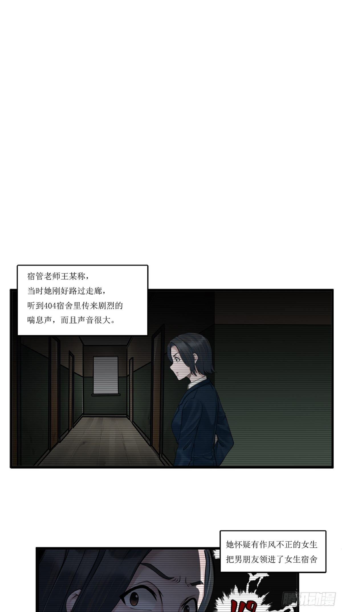 最後一個仵作 - 兇案疑雲 - 2