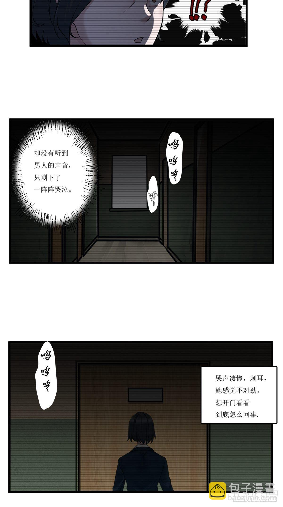 最後一個仵作 - 兇案疑雲 - 3