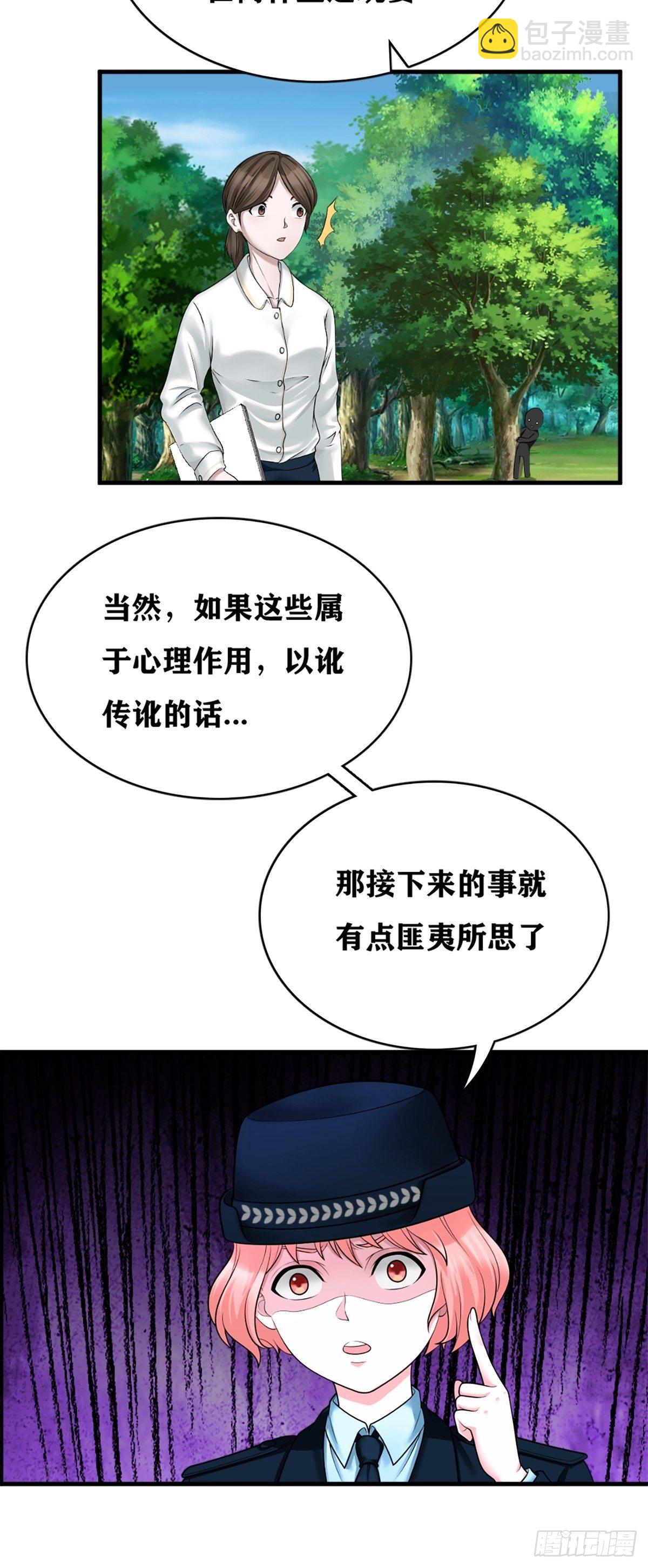 最後一個仵作 - 兇案疑雲 - 4