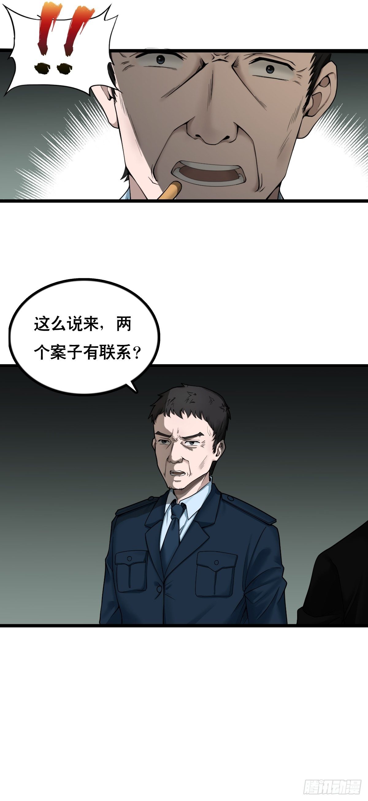 最後一個仵作 - 兇手出現？ - 3