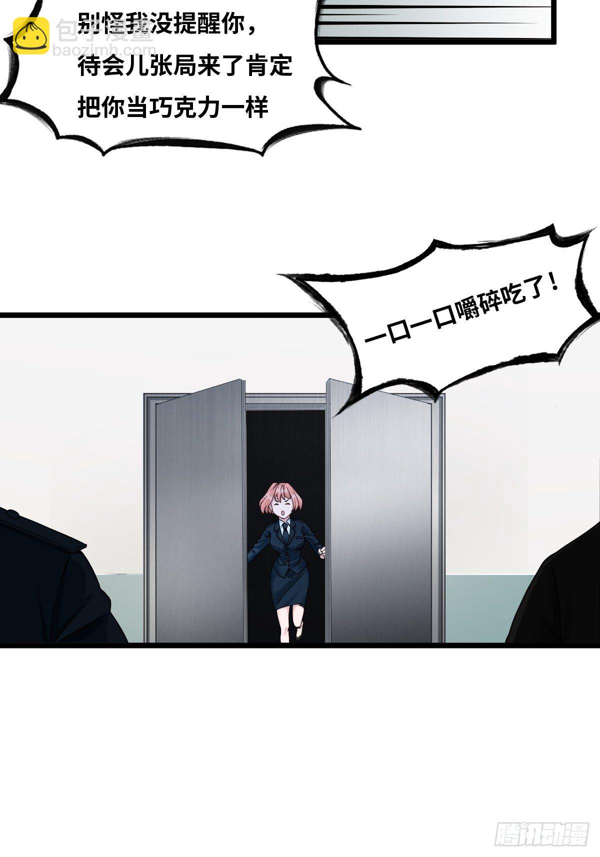 最後一個仵作 - 兇手出現？ - 6