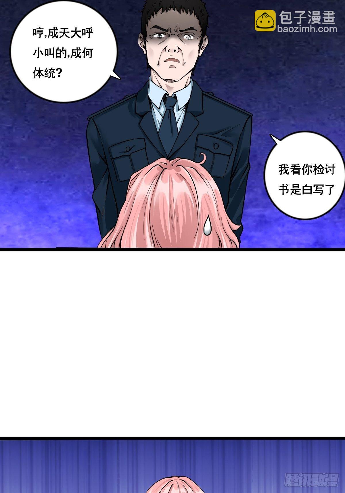 最後一個仵作 - 兇手出現？ - 1