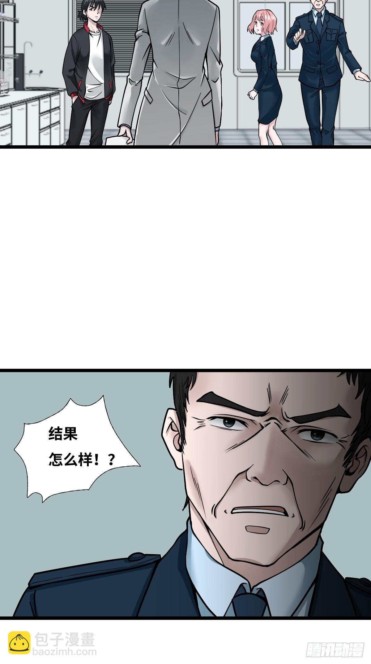 最後一個仵作 - 兇手出現？ - 5