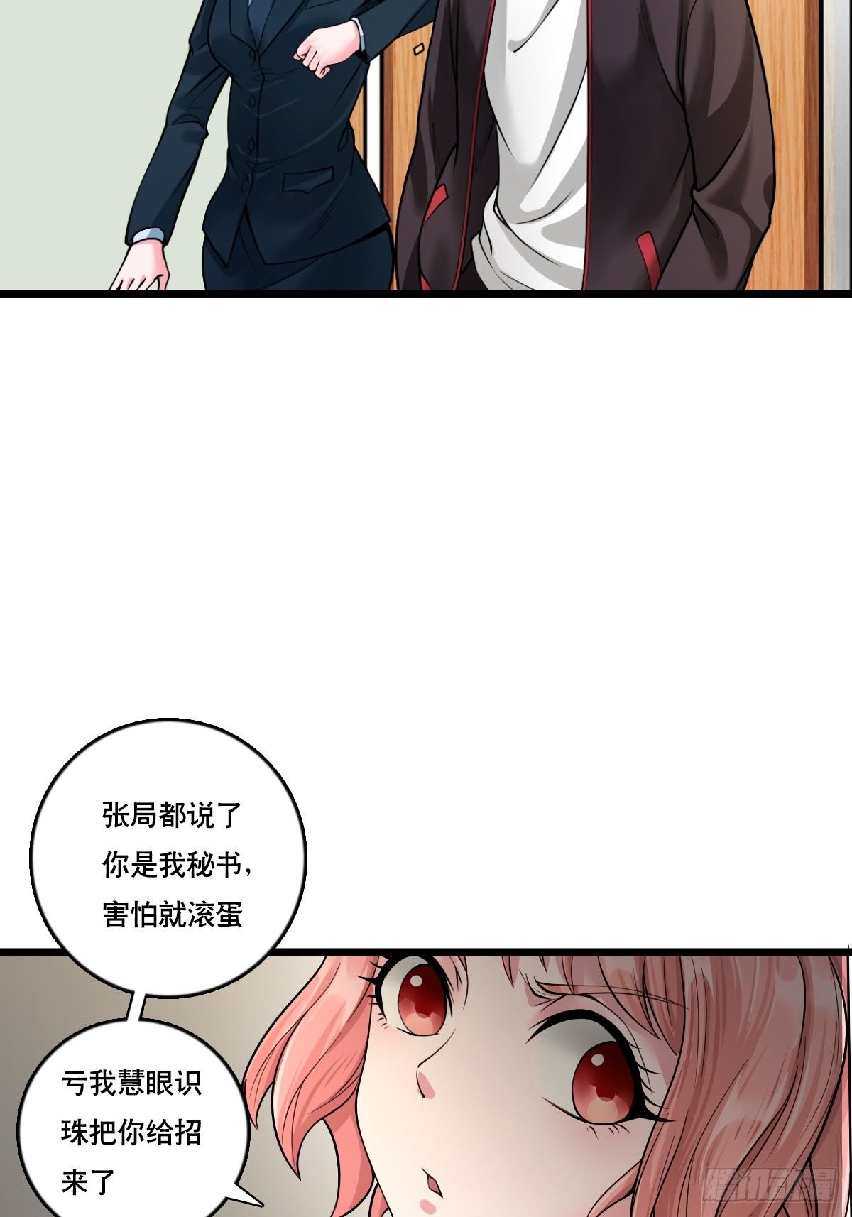 最後一個仵作 - 兇手出現？ - 5