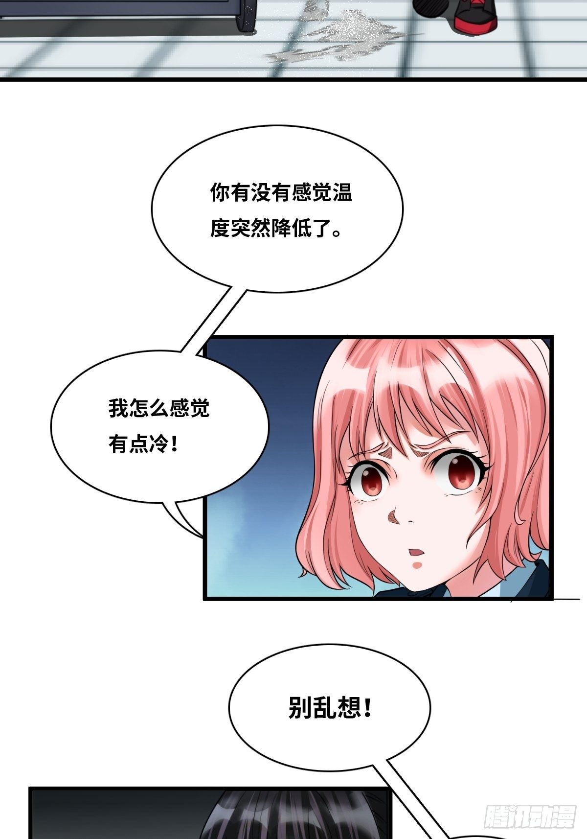 最後一個仵作 - 嬰兒腳印 - 6