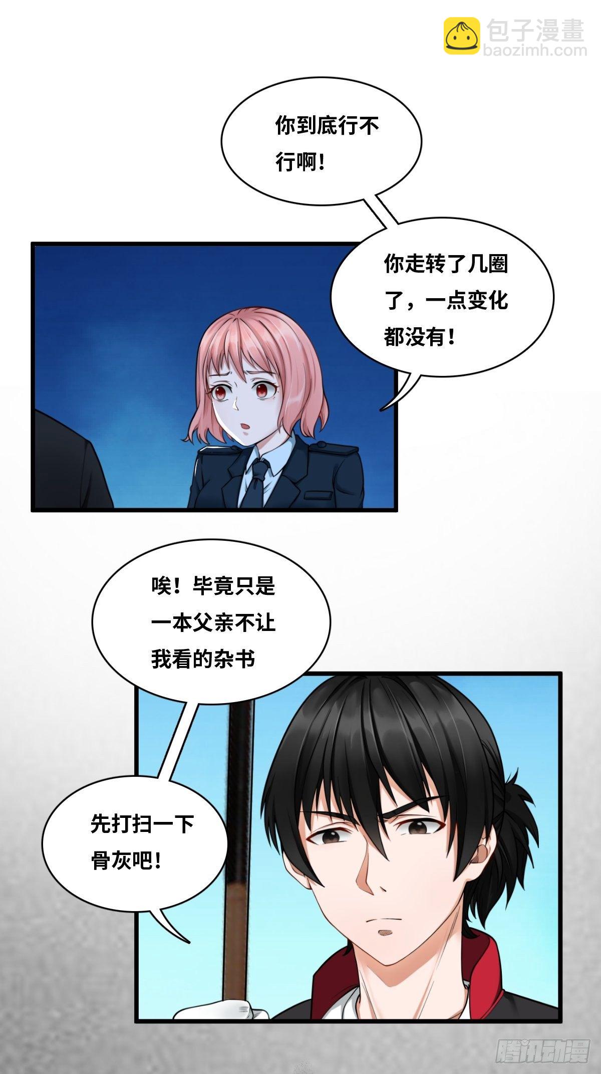 最後一個仵作 - 嬰兒腳印 - 3