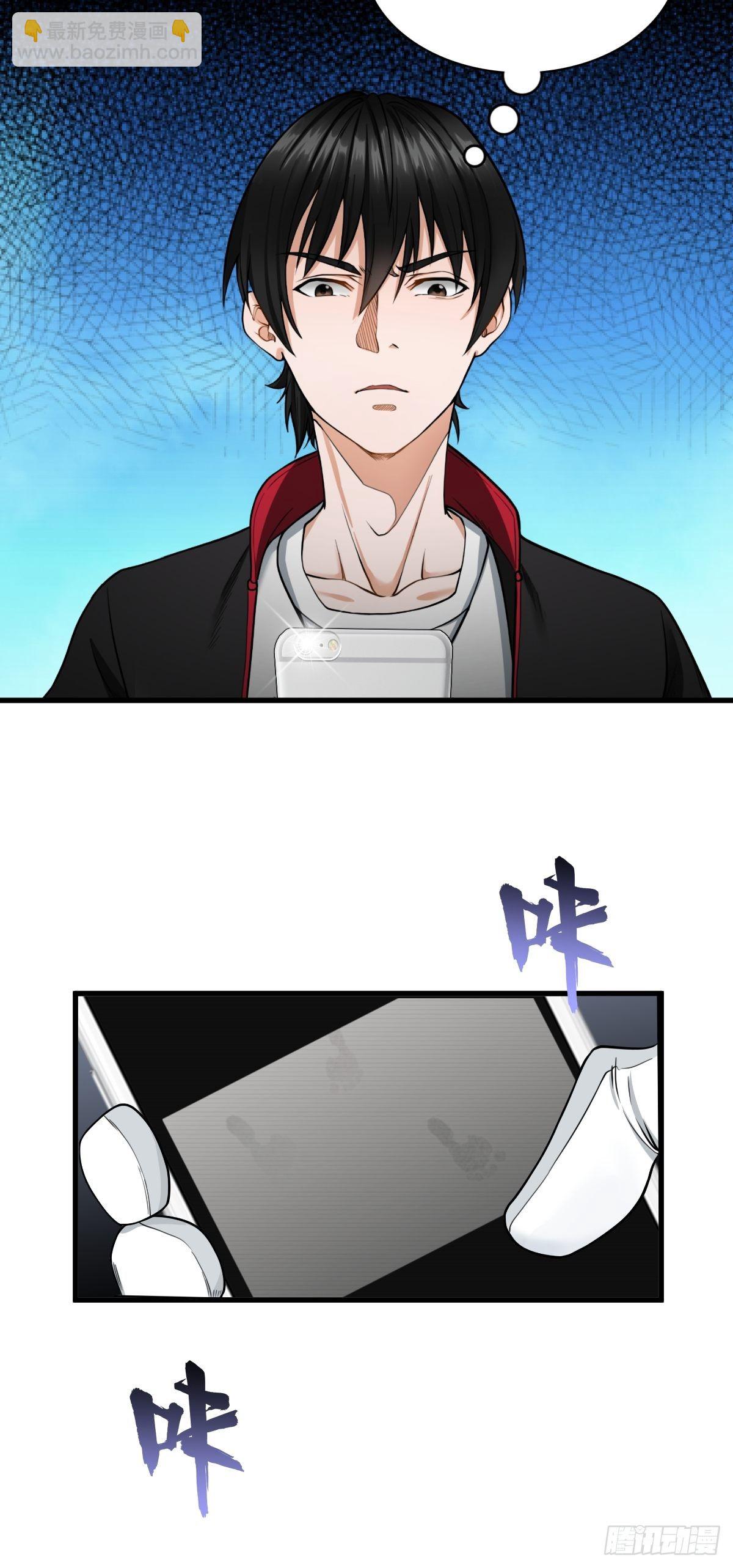 最後一個仵作 - 嬰兒腳印 - 1