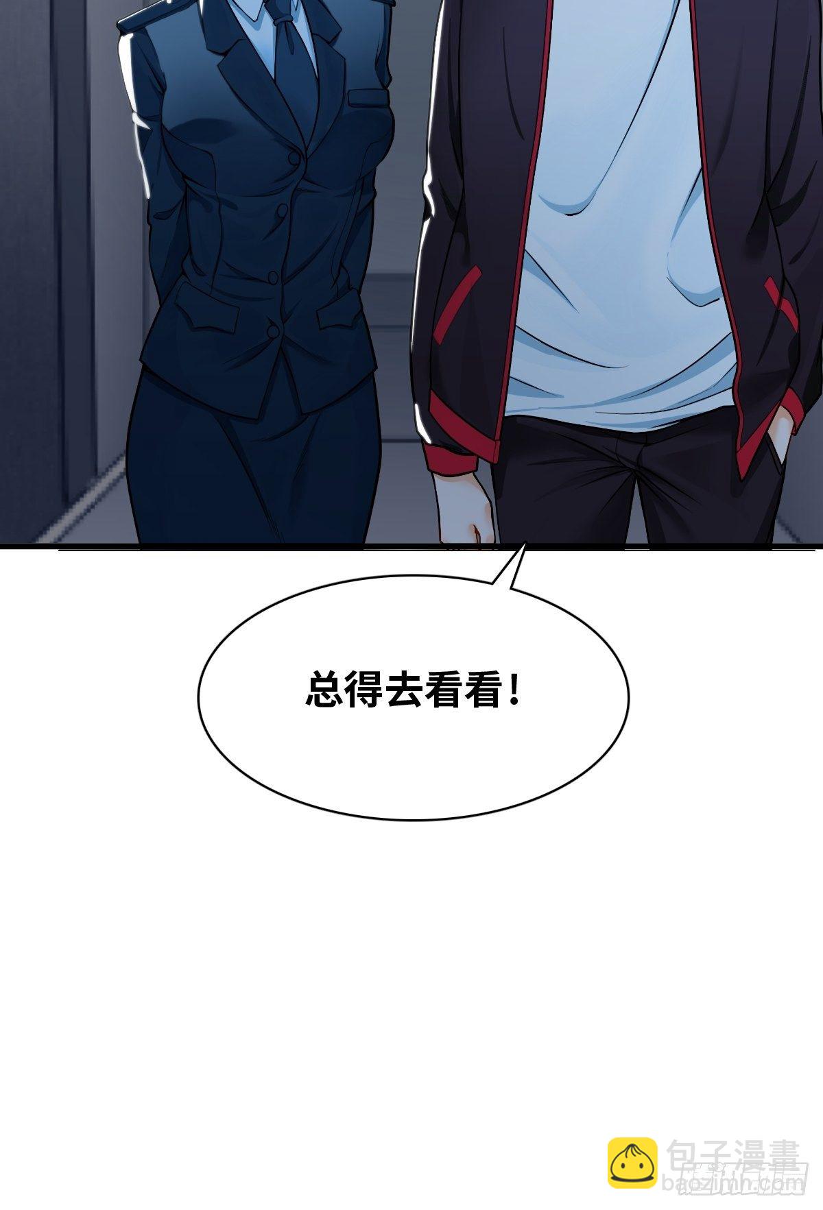 最後一個仵作 - 嬰兒腳印 - 7