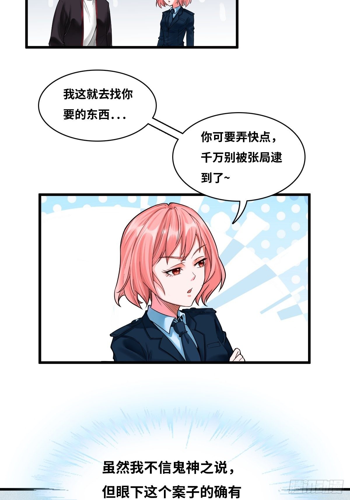 最後一個仵作 - 嬰兒腳印 - 1