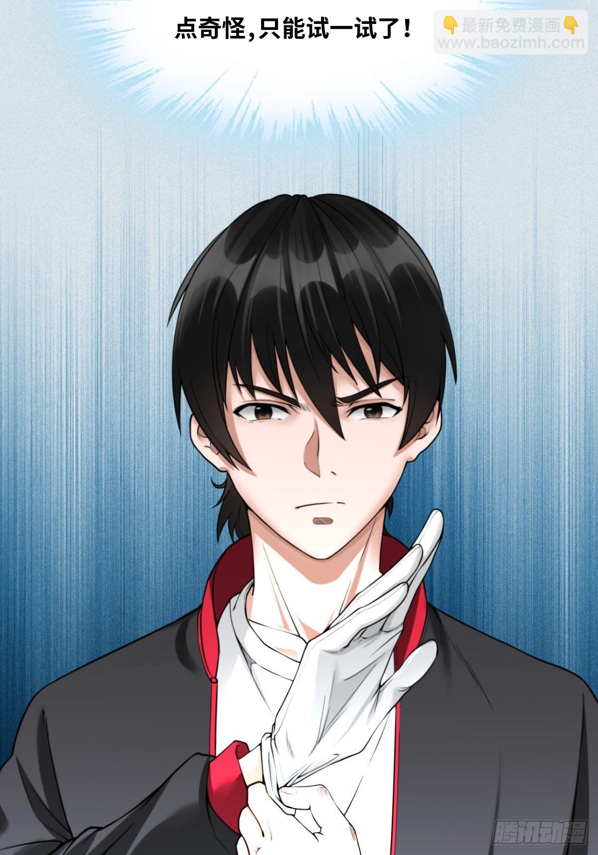 最後一個仵作 - 嬰兒腳印 - 2