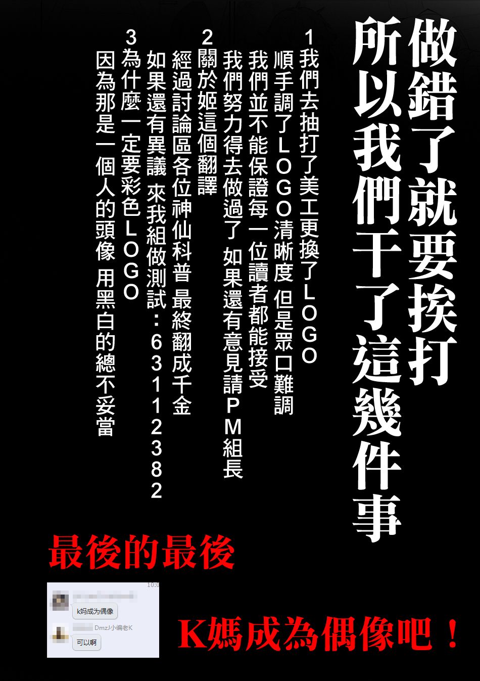 最後再拜託您一件事可以嗎 - 1話 - 1