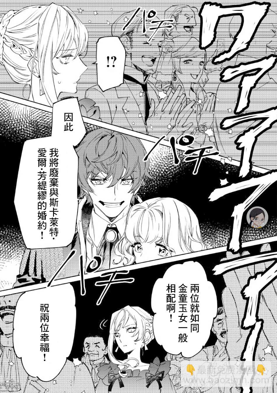 最後再拜託您一件事可以嗎 - 1話 - 1