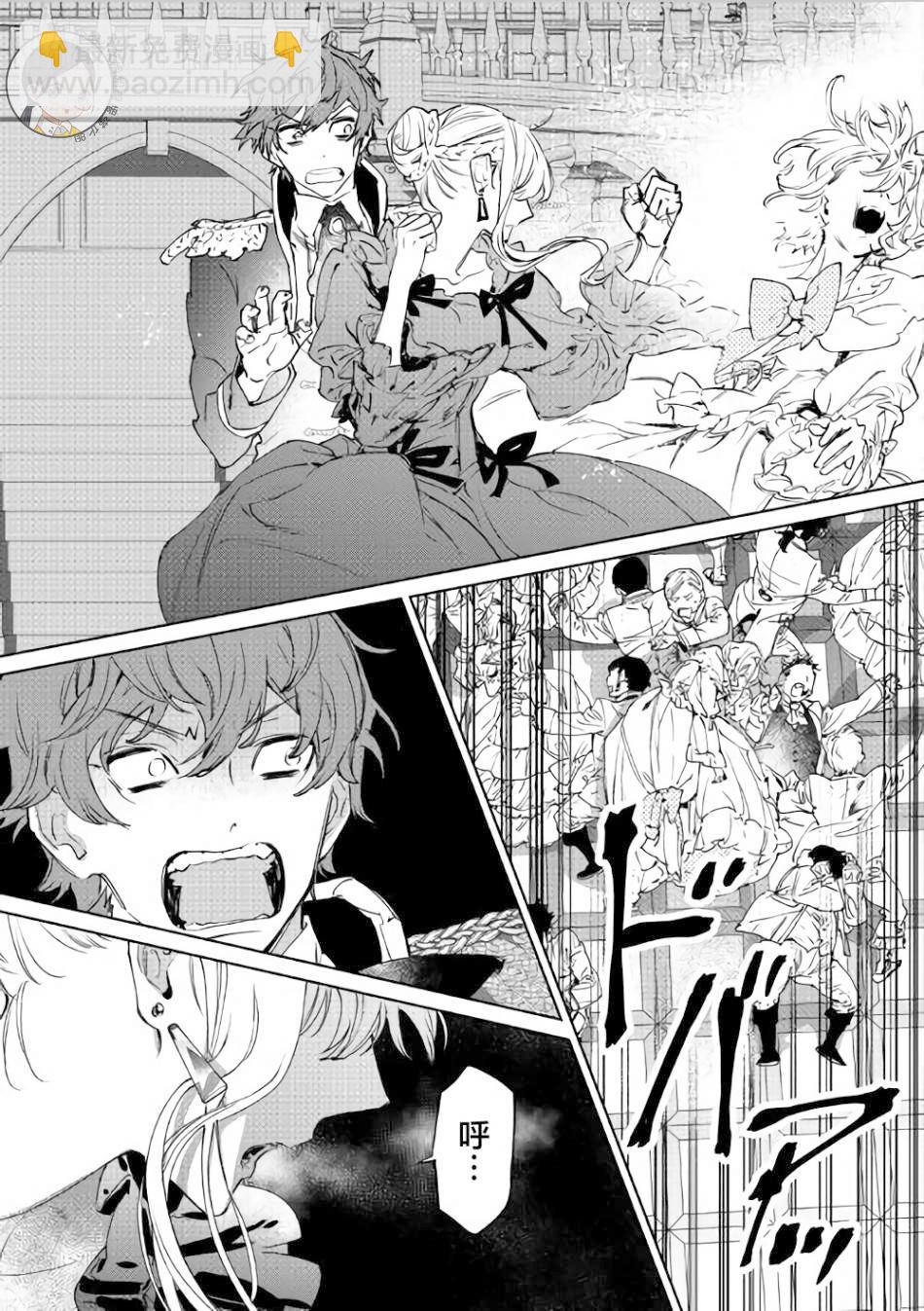 最後再拜託您一件事可以嗎 - 1話 - 5