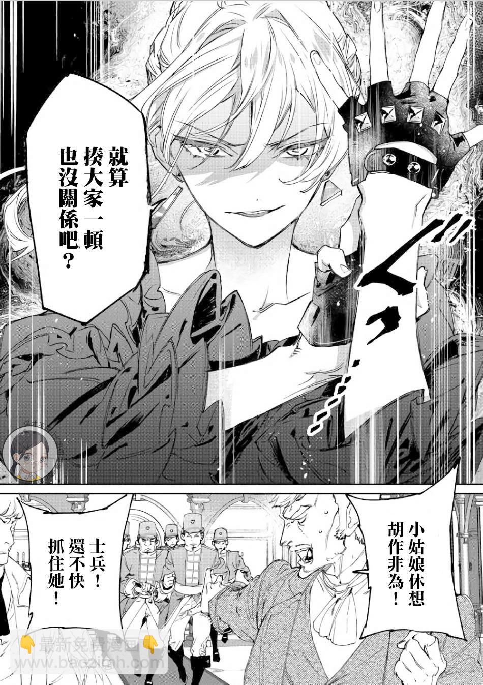 最後再拜託您一件事可以嗎 - 1話 - 2